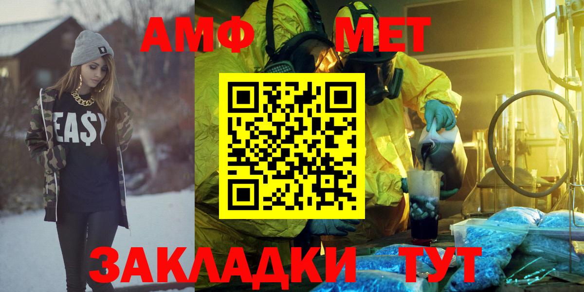 Amphetamine VHQ Нефтеюганск