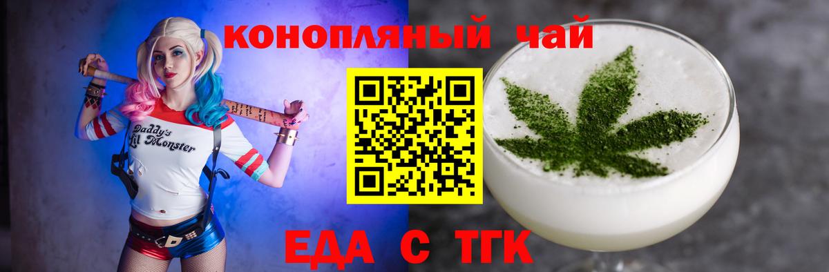 Нефтеюганск  Печенье с ТГК марихуана  Вход с VPN 