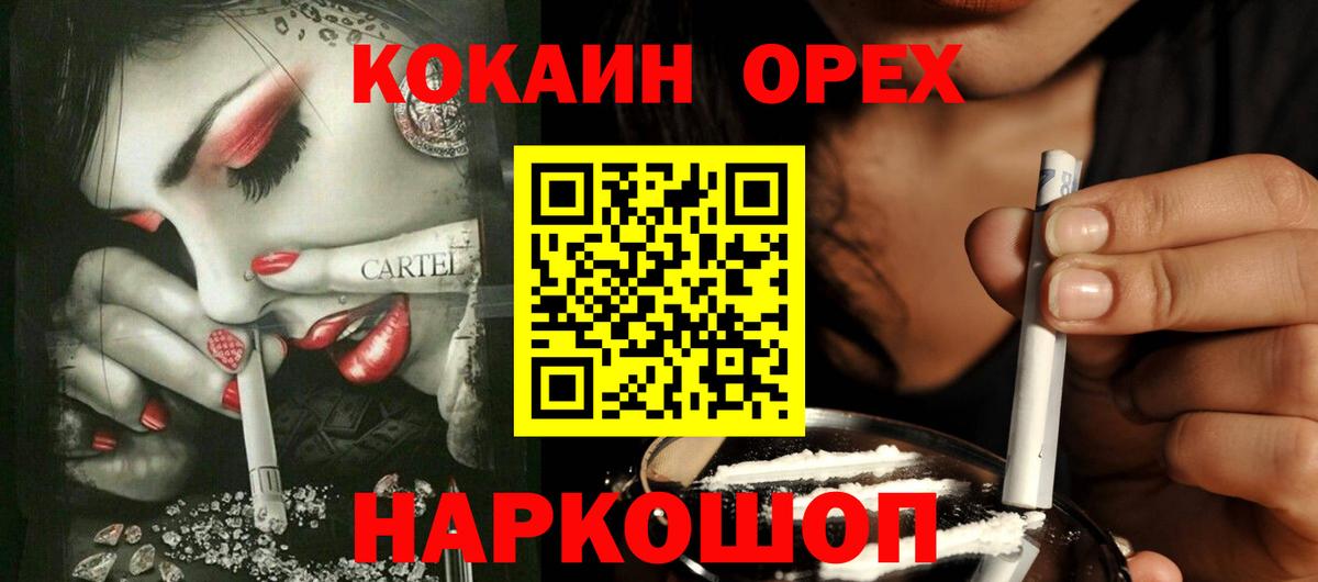 Cocaine Перу Нефтеюганск