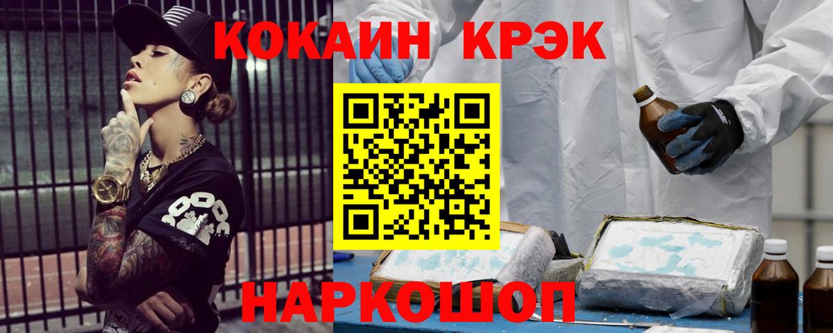 Кокаин Колумбийский  КОКАИН  Нефтеюганск  Вход с VPN 