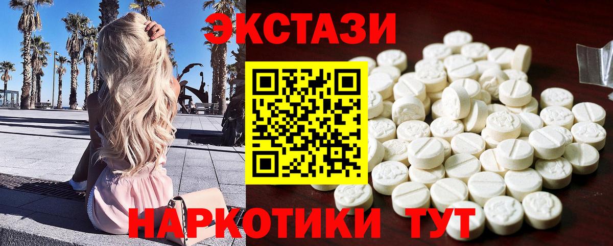 нарко площадка формула  Вход с VPN  Нефтеюганск  ЭКСТАЗИ TESLA  Экстази MDMA 