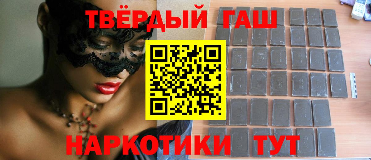 ГАШИШ убойный Нефтеюганск