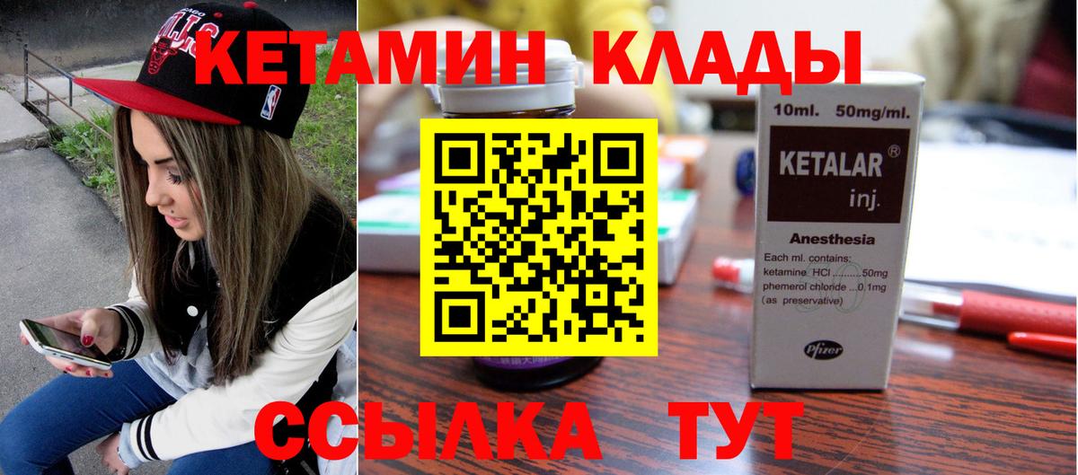 КЕТАМИН VHQ  Вход с VPN  Нефтеюганск 
