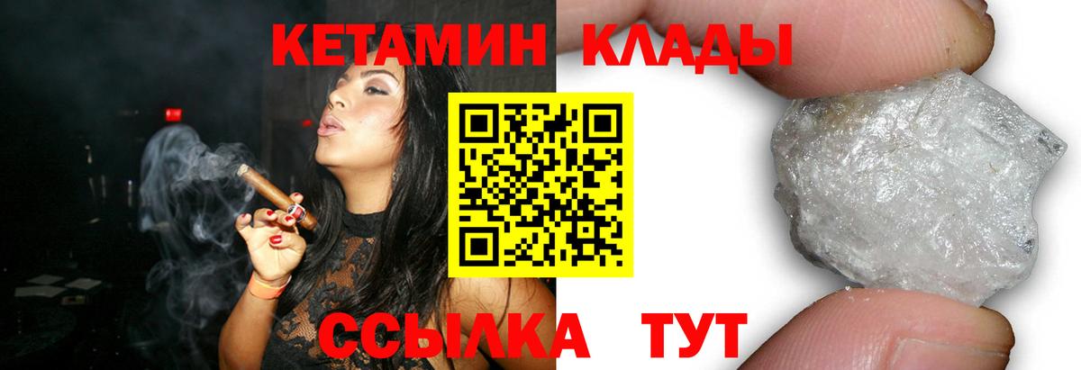 Кетамин VHQ Нефтеюганск