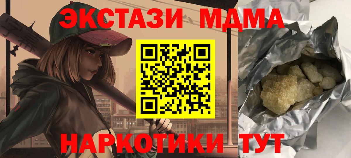МДМА crystal Нефтеюганск
