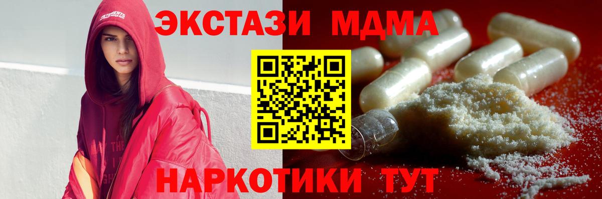 МДМА VHQ  МДМА кристаллы  Вход с VPN  MDMA  Нефтеюганск 