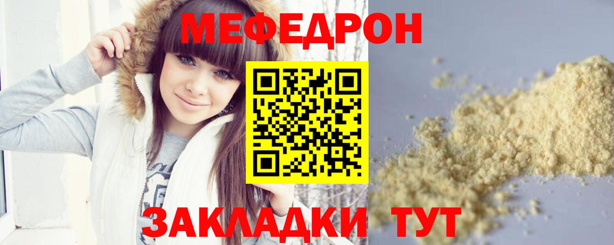 Нефтеюганск  ОМГ ОМГ ССЫЛКА  Вход с VPN  МЯУ-МЯУ  МЕФ мяу мяу  МЯУ-МЯУ 4 MMC 