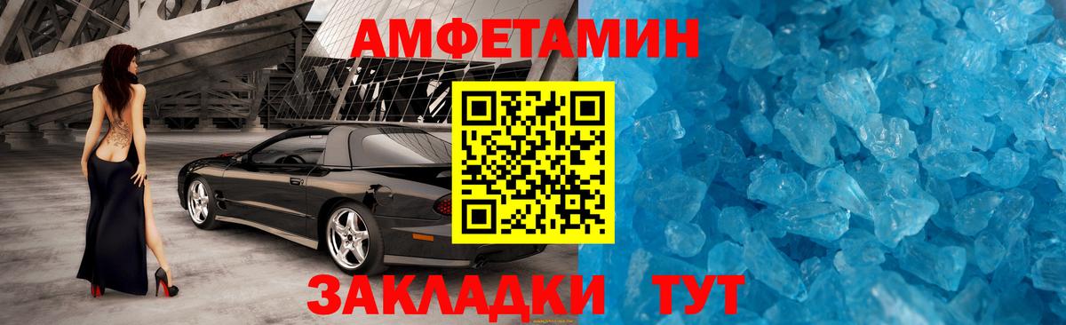 Нефтеюганск  МЕТАМФЕТАМИН кристалл  Вход с VPN  Первитин  МЕТАМФЕТАМИН кристалл 
