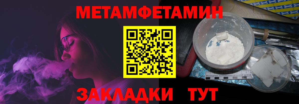МЕТАМФЕТАМИН Декстрометамфетамин 99.9% Нефтеюганск