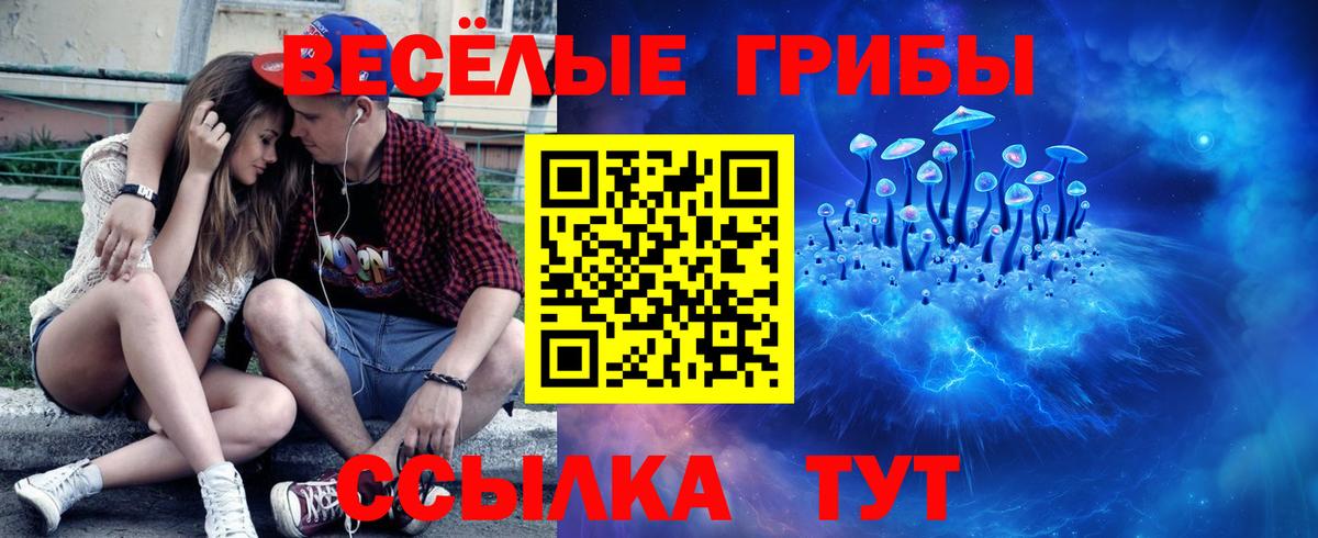 Галлюциногенные грибы MAGIC MUSHROOMS Нефтеюганск